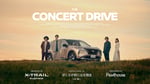 「NISSAN X-TRAIL e-4ORCE presents THE CONCERT DRIVE」ビジュアル