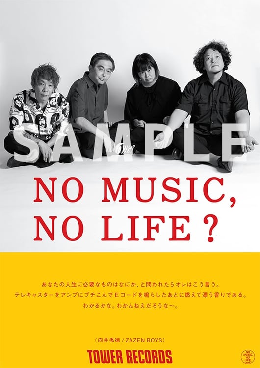 ZAZEN BOYS「NO MUSIC, NO LIFE.」ポスタービジュアル