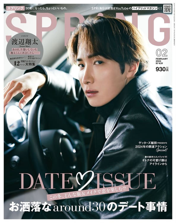 スノ 渡辺翔太 公式写真 (2006〜2024年)抜けなし 1500枚以上 Snow Man 渡辺翔太 公式写真 (2006年〜2024年)抜けなし ドリーム