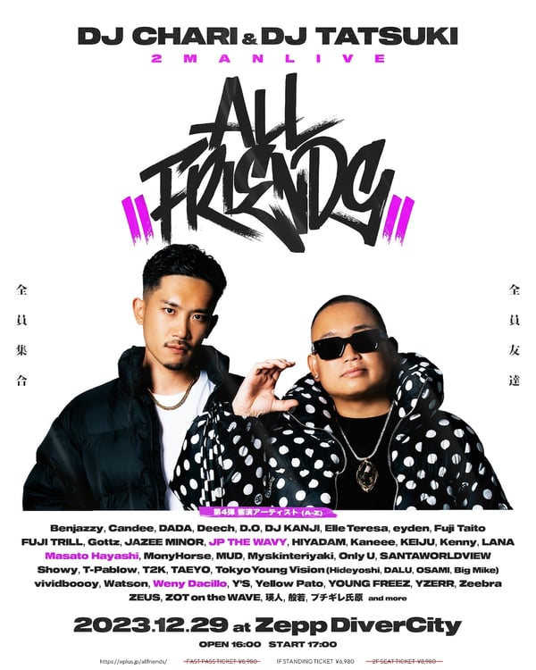 DJ CHARI & DJ TATSUKI「ALL FRIENDS」告知ビジュアル