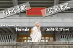 Reol Oneman Live 「No title」ビジュアル