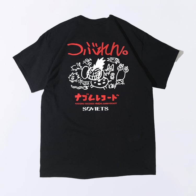 SOVIETS × NAGOMU RECORDS Tシャツ（黒）