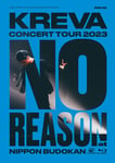 「KREVA CONCERT TOUR 2023 NO REASON at 日本武道館」Blu-rayジャケット