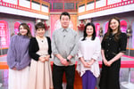 左から後藤真希、岩崎良美、加藤浩次（極楽とんぼ）、島崎和歌子、梅澤美波（乃木坂 46）。 (c)TBS