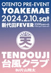 「TENDOUJI主催 OTENTO pre-event “YOAKEMAE”」フライヤー
