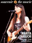 竹内まりや「souvenir the movie ～MARIYA TAKEUCHI Theater Live～（Special Edition）」ジャケット