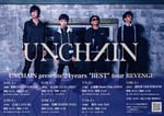 「UNCHAIN presents 24years "BEST" tour REVENGE」告知画像