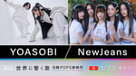 「NHKスペシャル 世界に響く歌～日韓POPS新時代～」キービジュアル (c)NHK
