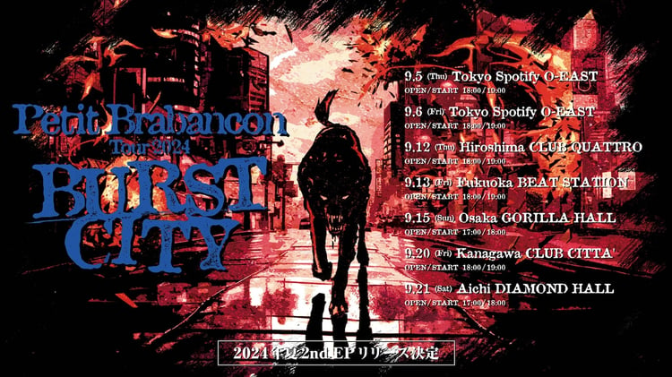 「Petit Brabancon Tour 2024『BURST CITY』」告知画像