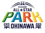 「B.LEAGUE ALL-STAR PARK」ロゴ