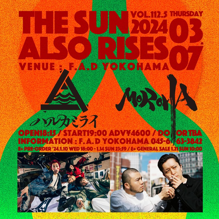 「F.A.D YOKOHAMA presents THE SUN ALSO RISES vol.112.5」告知用ビジュアル