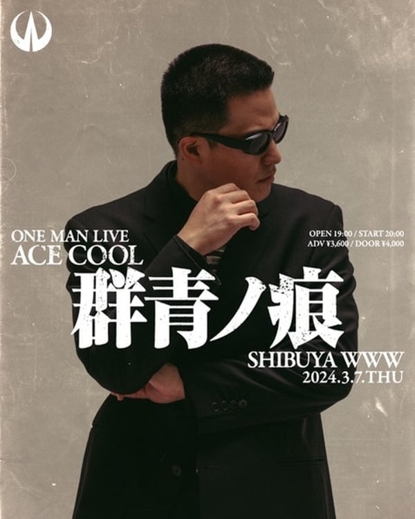 ACE COOL「群青ノ痕」告知ビジュアル