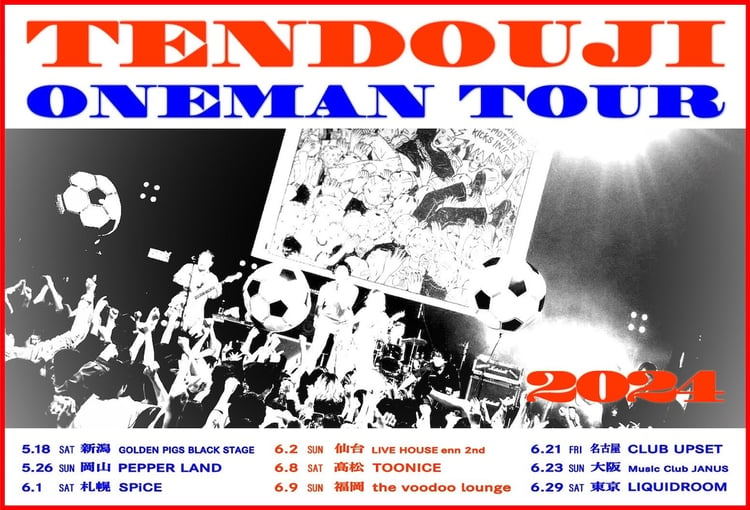 「TENDOUJI ONEMANTOUR」告知フライヤー