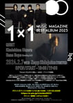 「[1×1]～MUSIC MAGAZINE BEST ALBUM 2023」フライヤー