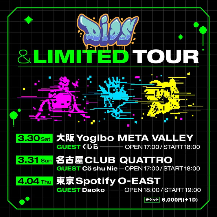 「Dios &LIMITED Tour」フライヤー