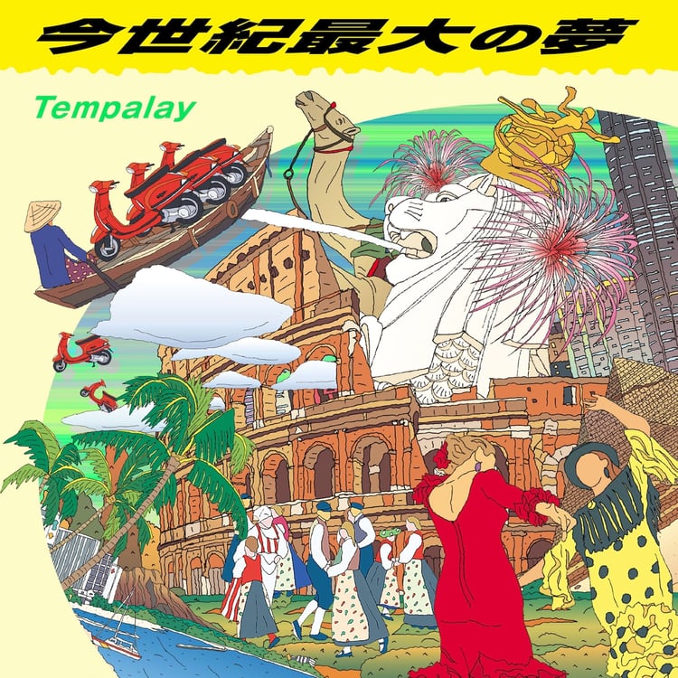 Tempalay「今世紀最大の夢」配信ジャケット