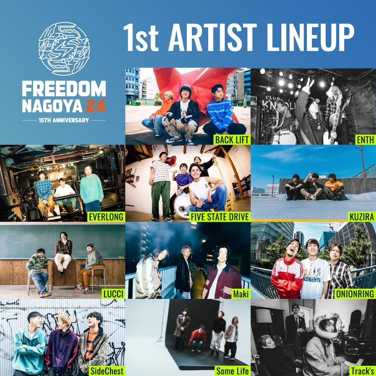 「FREEDOM NAGOYA 2024 -15th Anniversary-」出演アーティスト第1弾