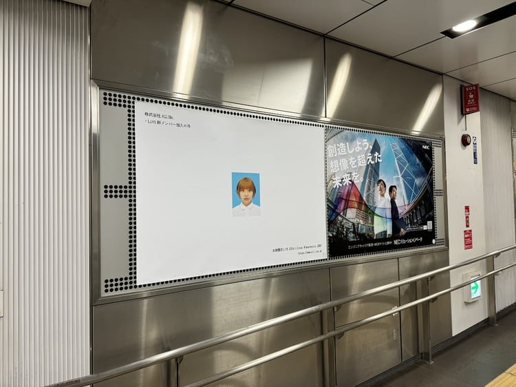 渋谷駅構内に掲出されたミニ・マルコの証明写真。
