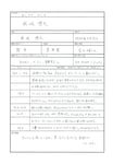 折坂悠太の音楽履歴書