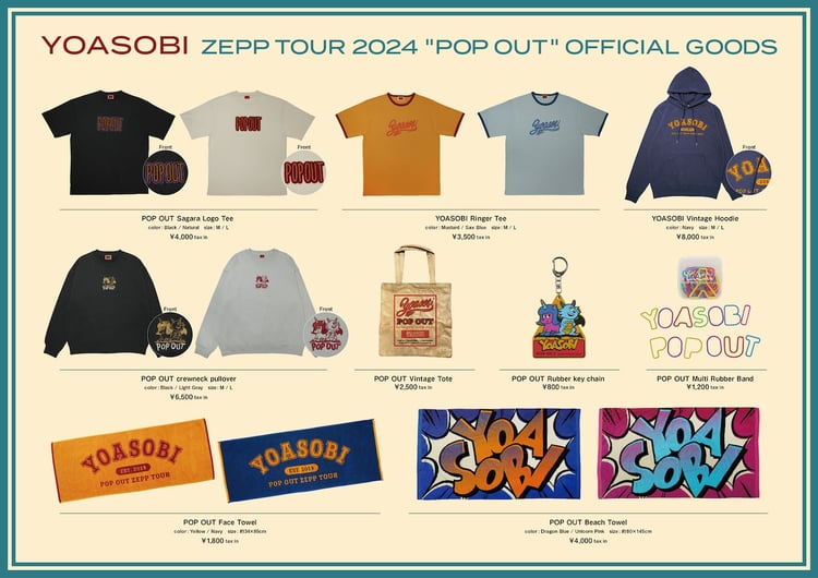 「YOASOBI ZEPP TOUR 2024 "POP OUT"」グッズ