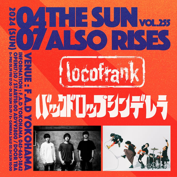 「F.A.D YOKOHAMA presents THE SUN ALSO RISES vol.255」告知ビジュアル