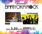 「6th anniversary BARIYOKA ROCK」告知ビジュアル