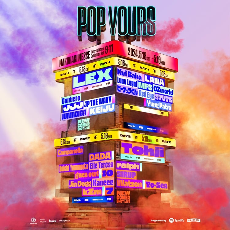 「POP YOURS 2024」キービジュアル