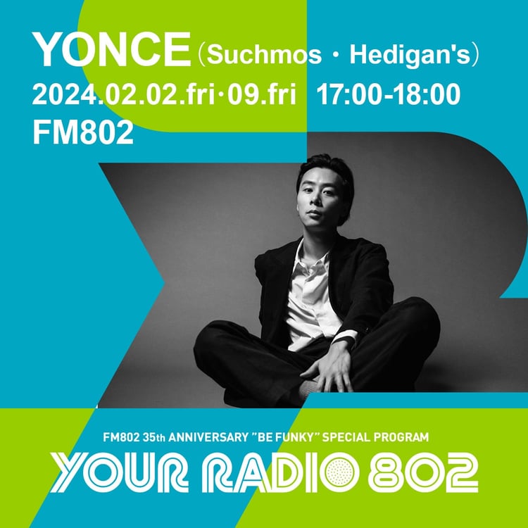 「YOUR RADIO 802」告知画像