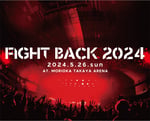 「FIGHT BACK 2024」ビジュアル