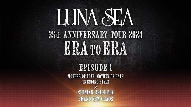 「LUNA SEA 35th ANNIVERSARY TOUR 2024  ERA TO ERA　-EPISODE 1-」告知ビジュアル