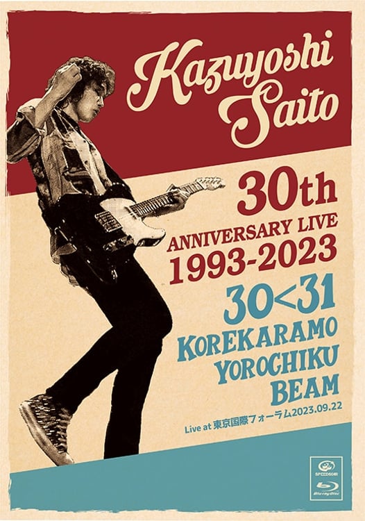斉藤和義「KAZUYOSHI SAITO 30th Anniversary Live 1993-2023 30＜31 ～これからもヨロチクビーム～ Live at東京国際フォーラム2023.09.22」Blu-rayジャケット