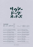 「Saucy Dog FC限定オーナーズツアー2024」告知ビジュアル