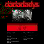 「the dadadadys TOUR 2024 嵐坊」告知ビジュアル