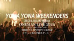 「YONA YONA WEEKENDERS ONEMAN LIVE 2024」ティザー映像より。