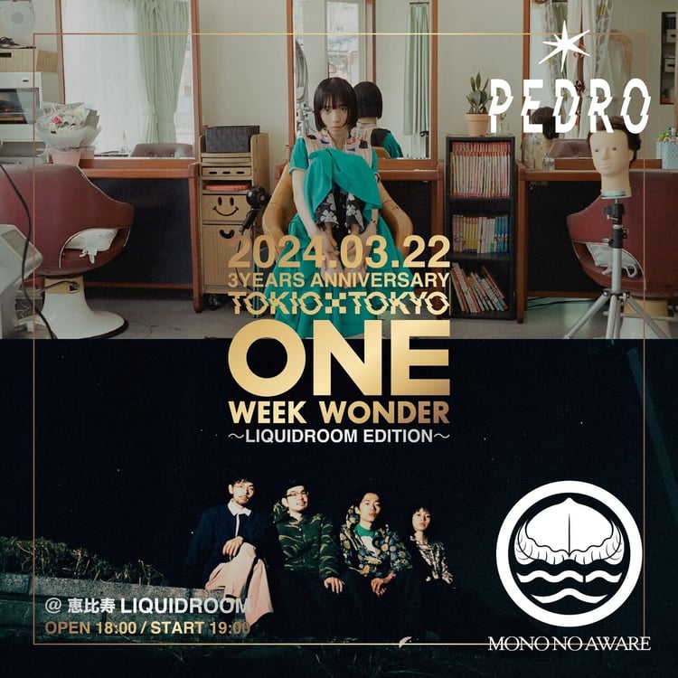 「ONE WEEK WONDER 2024 ～LIQUIDROOM EDITION～」ビジュアル