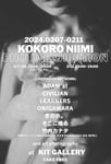 「KOKORO NIIMI PHOTO EXHIBITION」フライヤー