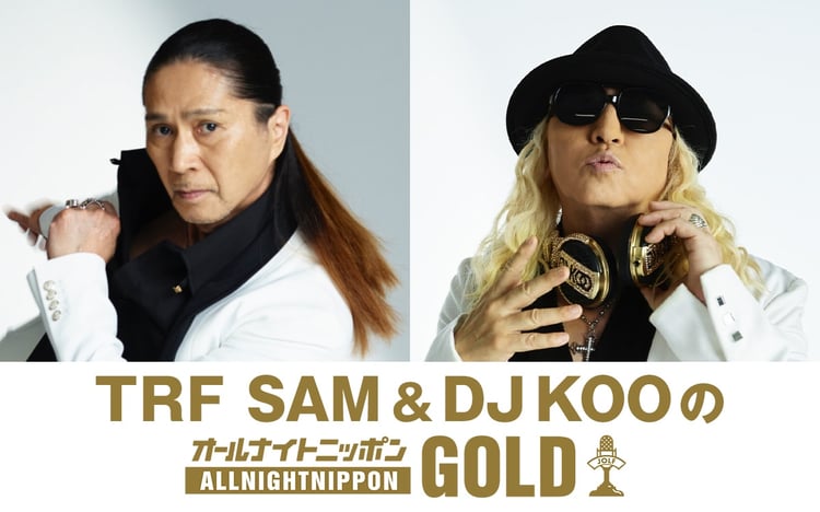 「TRF SAM & DJ KOOのオールナイトニッポンGOLD」告知ビジュアル