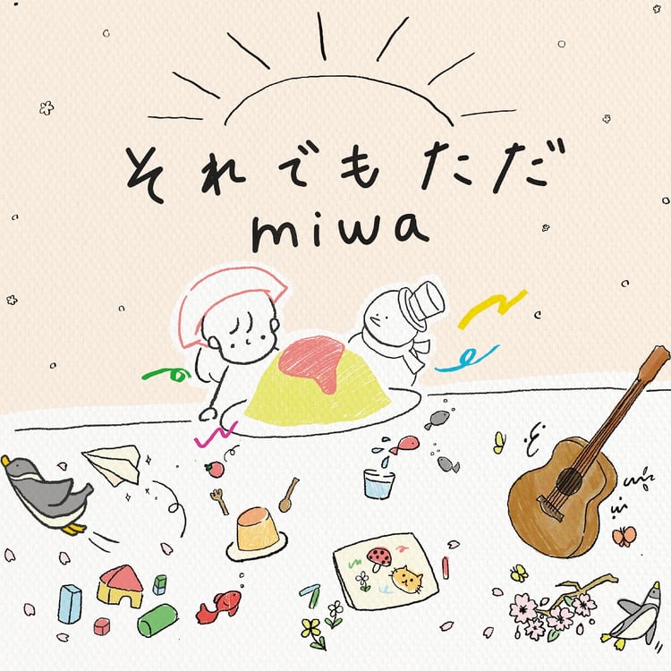 miwa「それでもただ」配信ジャケット