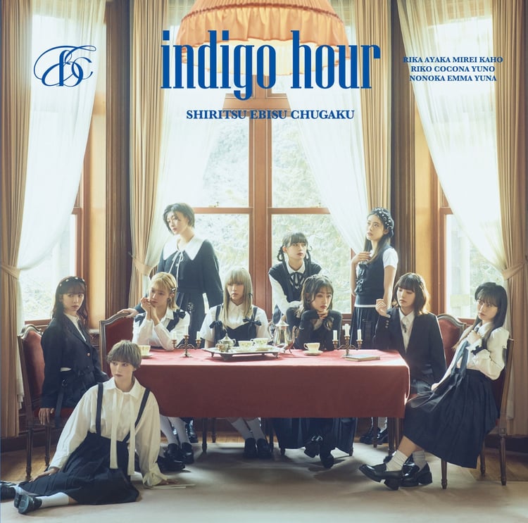 私立恵比寿中学「indigo hour」通常盤ジャケット