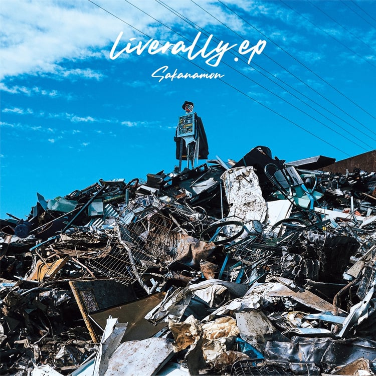 SAKANAMON「liverally.ep」ジャケット