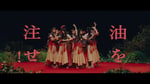 櫻坂46「油を注せ！」MVより。