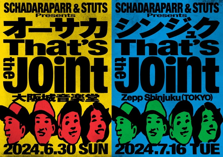 「スチャダラパー & STUTS Presents “オーサカ That's the Joint”」「スチャダラパー & STUTS Presents “シンジュク That's the Joint”」告知ビジュアル