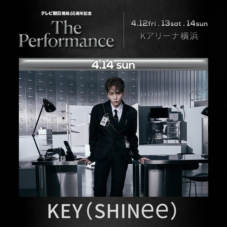 KEY（SHINee）出演告知ビジュアル