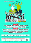 「CRAFTROCK FESTIVAL '24」告知ビジュアル