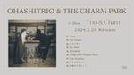 大橋トリオ & THE CHARM PARK「Trio & Charm」トレイラーより。