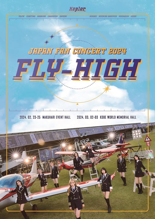 「Kep1er JAPAN FAN CONCERT 2024 <FLY-HIGH>」キービジュアル