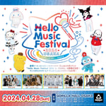 「Hello Music Festival 2024 OSAKA」告知ビジュアル