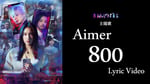 Aimer「800」リリックビデオより。