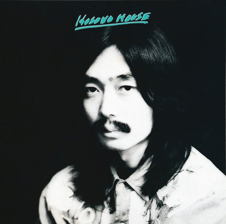 細野晴臣「HOSONO HOUSE」ジャケット