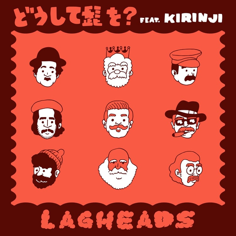 LAGHEADS「どうして髭を？ feat. KIRINJI」配信ジャケット